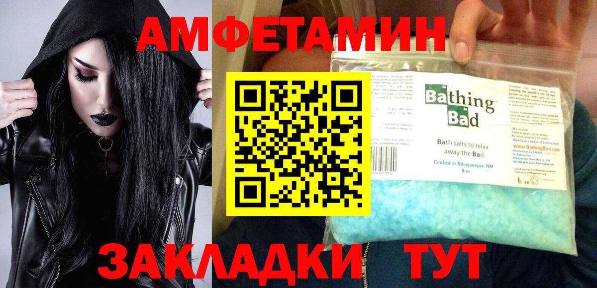 АМФЕТАМИН  АМФЕТАМИН 97%  Вход с VPN  Рузаевка 