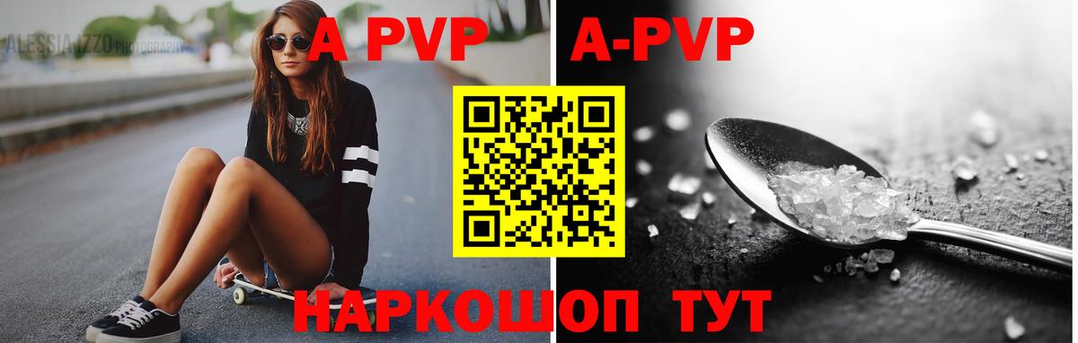 Alpha PVP кристаллы Рузаевка