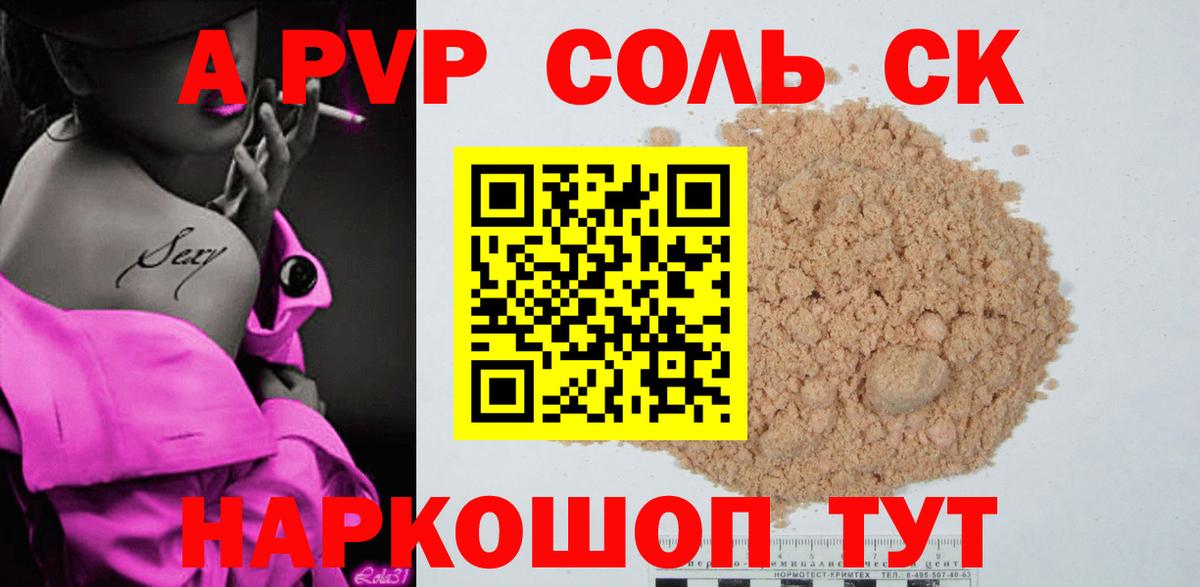 APVP СК  купить наркоту  Рузаевка  Вход с VPN  Alfa_PVP VHQ 