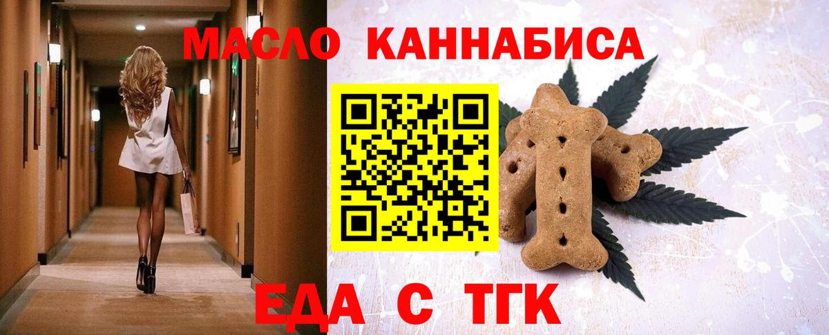 Еда ТГК марихуана  Вход с VPN  Рузаевка 