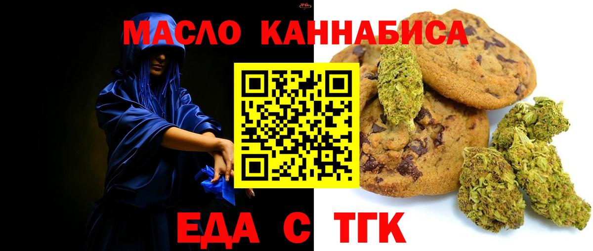 Cannafood марихуана Рузаевка