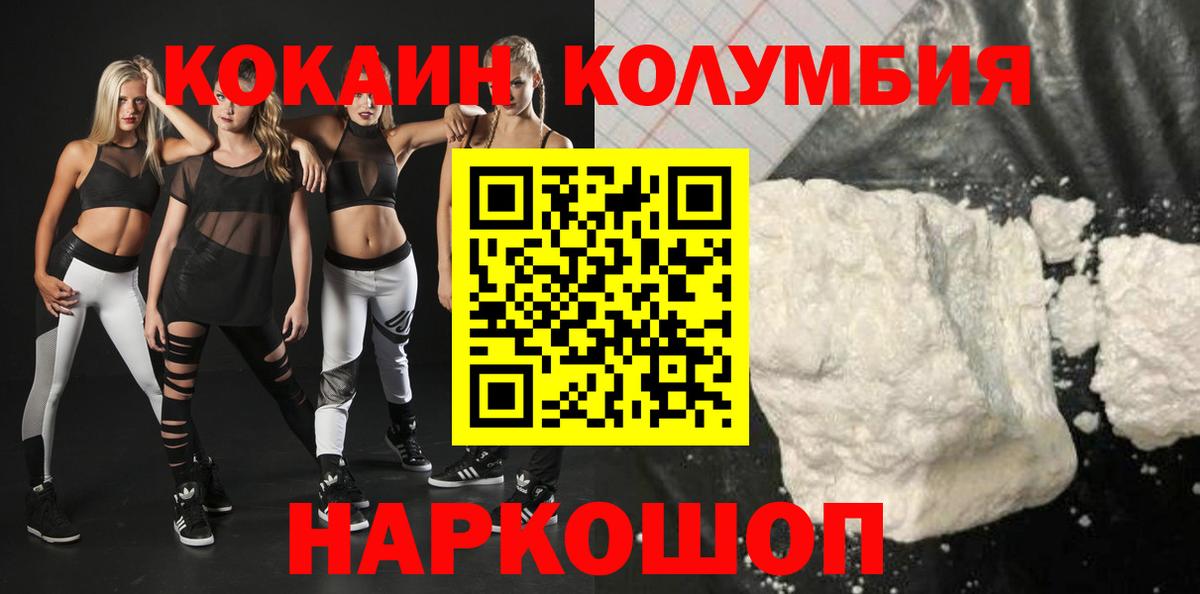 КОКАИН Перу Рузаевка