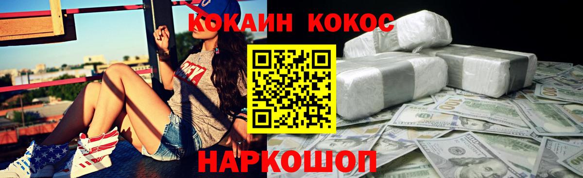 Рузаевка  Кокаин 97%  Вход с VPN  COCAIN Columbia 