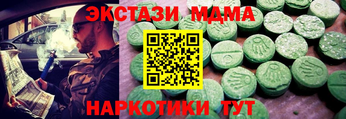 Рузаевка  ЭКСТАЗИ 250 мг  ЭКСТАЗИ  mega маркетплейс  Вход с VPN  закладка 