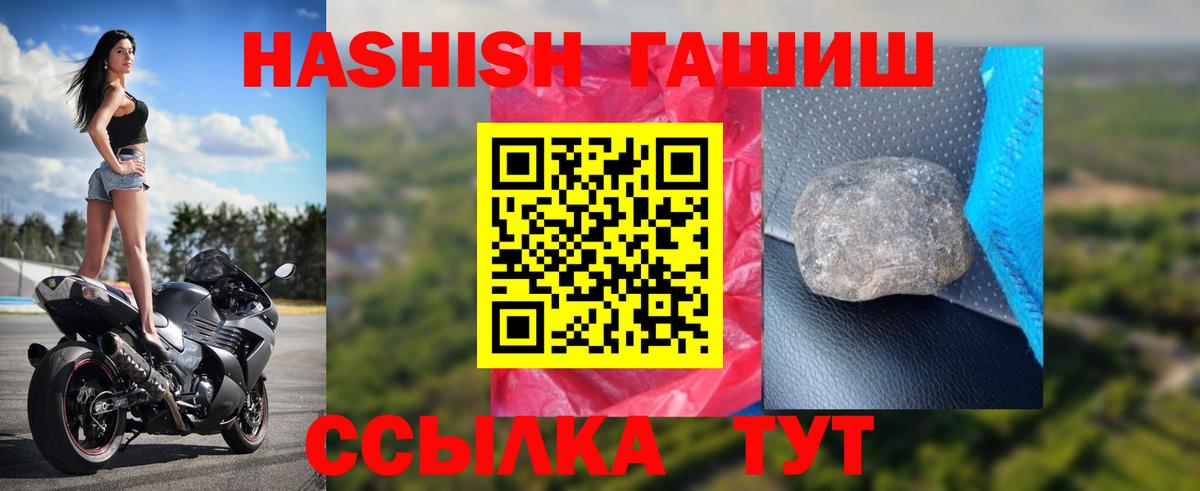 ГАШ убойный  Вход с VPN  Рузаевка 