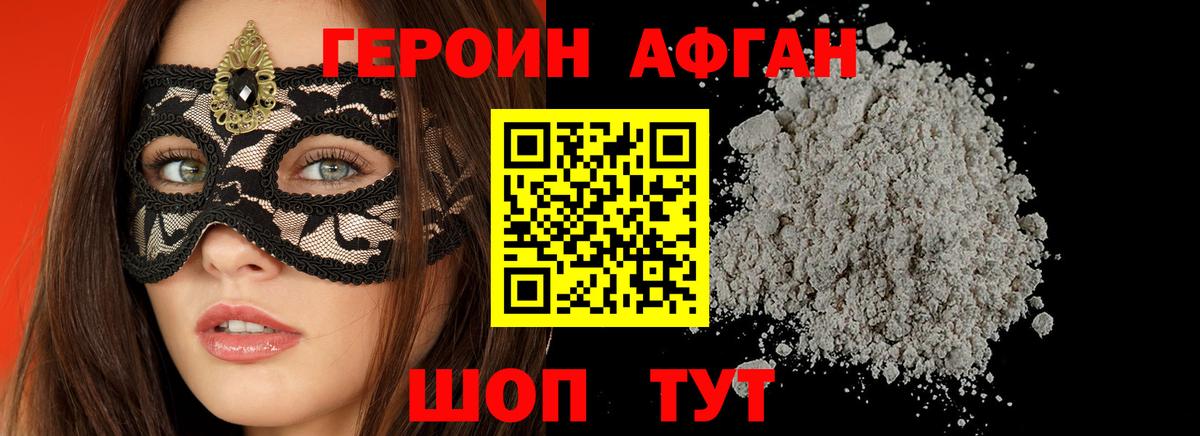 Рузаевка  Героин хмурый  Героин  Вход с VPN 