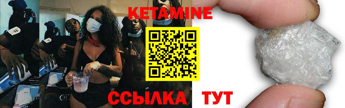Кетамин ketamine  Вход с VPN  Рузаевка 