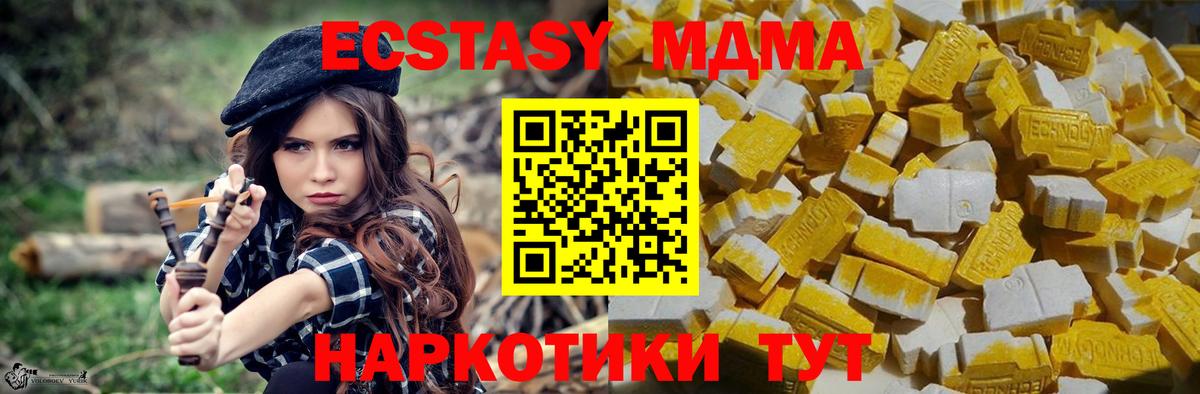 MDMA молли  Вход с VPN  MDMA Molly  Рузаевка 