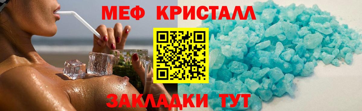 Меф 4 MMC  МЯУ-МЯУ  Рузаевка  Вход с VPN  Меф мяу мяу 