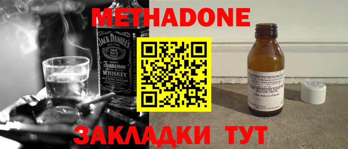 МЕТАДОН белоснежный Рузаевка