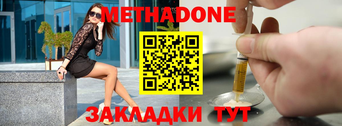 Рузаевка  Метадон methadone  МЕТАДОН methadone  Вход с VPN 