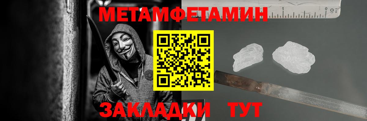 МЕТАМФЕТАМИН Декстрометамфетамин 99.9%  Вход с VPN  Рузаевка  МЕТАМФЕТАМИН Декстрометамфетамин 99.9% 