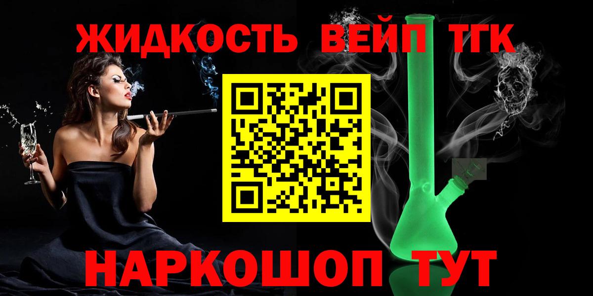 Дистиллят ТГК жижа  Вход с VPN  Рузаевка 